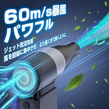 Amazon.co.jp: 【第2世代風速UP！ 60m/s 超強力】 KOJIHOMU エア